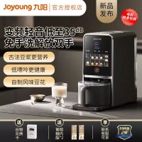 九阳(Joyoung)家用1.2L不用手洗豆浆机轻音破壁机低嘌呤浆料理机DJ12-K7Pro 台