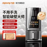 九阳轻音破壁豆浆机全自动除菌烘干变频电机智能破壁料理机器人JY-Y8 银灰色+磨粉冰沙杯 台