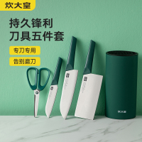 炊大皇 五件刀具套装 菜刀套装 家用厨房切菜刀水果刀切片刀套刀组合 祖母绿(qf31wu) 套