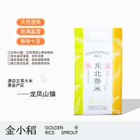 金小稻东北香米袋装2.5kg 袋