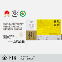 金小稻五常大米稻花香2号彩盒装5kg 盒