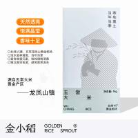 金小稻精品五常大米稻花香2号盒装1kg 盒
