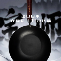 GiPP居派 24cm无涂层手打小铁锅 GFC2417EQ 个