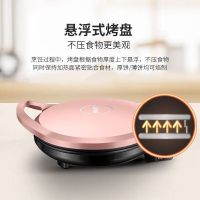 苏泊尔(SUPOR)电饼铛迷你双面独立加热家用煎烤机加深烤盘 JJ30A966