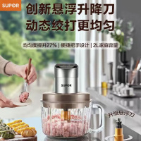 苏泊尔(SUPOR)2025新款JRD10-B200绞肉机家用2L大容量自动辅食多功能电动