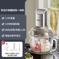 苏泊尔 JRD09家用自动多功能一体机小型料理搅拌机 _绞肉_和面_辅食_一体机 2.5L