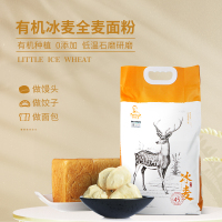 老关东 有机石磨冰麦 全麦面粉-瑞鹿 5kg