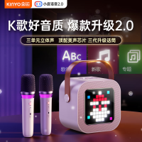 金运 家庭K歌音响K26双麦克 米白