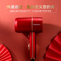 西屋 吹风机家用吹风筒低噪速干大功率风力负离子护发电吹风 赤霞红H101 个