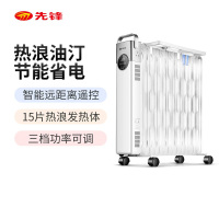 先锋15片热浪油汀智能遥控取暖器 DYT-SS6R 家用办公加湿取暖