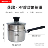 爱仕达奶锅304不锈钢小蒸锅家用多功能煤气电磁炉汤锅加厚蒸趣J奶蒸锅16cm NS16Z3 个