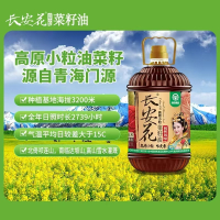 长安花高原小粒初榨菜籽油5L甄选青海门源高原小粒油菜籽榨油 古法小榨头 螺旋挤压式研磨出油