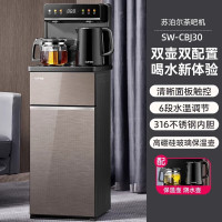苏泊尔 茶吧机家用高端饮水机办公室全自动智能下置水桶新款 钛金色 温热型 SW-CBJ30