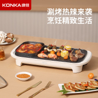 康佳(KONKA)电烧烤炉 电火锅 家用多功能涮烤一体机 KSKG-1393-M