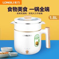 龙力 电煮锅学生宿舍家用多功能电热锅一体不粘锅煮面小型电热火锅 龙力ll-8090b