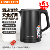 龙力 电热水壶酒店客房电水壶304不锈钢 旅行便携烧水壶 自动断电迷你0.8L小容量宿舍 龙力LL-8860 黑色