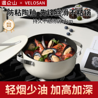 温仑山VELOSAN 自由丝带系列不粘汤锅24cm A-VP-1MTG01 白