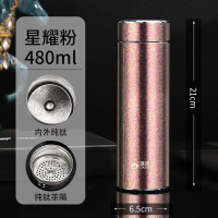 匡迪 5902纯钛保温杯双层钛男女士高档养生水杯茶水分离老板杯 星耀粉 480ml