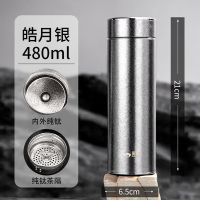 匡迪 5902纯钛保温杯双层钛男女士高档养生水杯茶水分离老板杯 皓月银 480ml