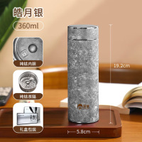 匡迪 5917号高端商务纯钛杯男女小巧便携闷茶大容量礼品杯定制钛杯 皓月银 360ml