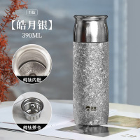 匡迪 5920轻奢纯钛保温杯磁吸盖钛杯健康养生杯焖泡茶杯高档送礼佳品 皓月银 390ml
