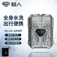 超人机甲剃须刀男士电动刮胡刀智能便携旅行送老公送男友 杭阳系列 HS278 灰色 个