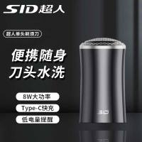 超人(SID)剃须刀男士电动刮胡子刀充电式剔胡须刀单刀头须刨小巧旅行便携单刀头 RS150 个