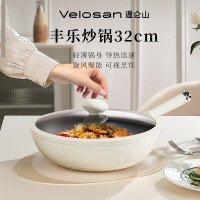 温仑山VELOSAN 丰乐炒锅32cm VP-1FLCG01 白色