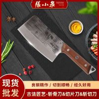 张小泉古法匠艺斩切片刀D100681不锈钢