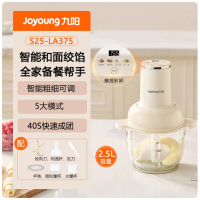 九阳绞肉机家用电动多功能料理机绞馅碎肉机全自动饺子肉馅蒜蓉机2.5L S25-LA375 台