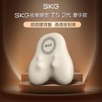 SKG 腰部按摩器T5 腰背靠垫腰椎酸痛按摩腰靠按摩仪送礼礼物 米色[T5系列2代腰部按摩仪豪华款]米色