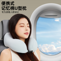 奥罗玛斯 U型枕多功能护颈U型枕头出差旅行便携汽车午休枕 便携式记忆棉∪型枕 30*24cm