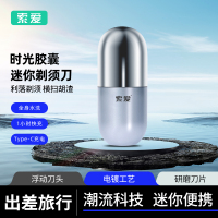 索爱剃须刀电动男士刮胡刀mini迷你便携式刮胡子刀车载小型剃胡须刨全身水洗充电式 月光银