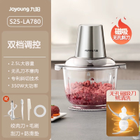 九阳 绞肉机家用电动多功能碎肉机料理绞馅机肉馅蒜蓉机2.5L双档+无孔磁吸 S25-LA780 台