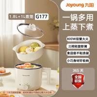 九阳电煮锅多容量选择多功能不粘内胆电热锅电火锅学生宿舍小锅煮面锅迷你锅电蒸锅 1.8L[带蒸屉]HG18-G177 台