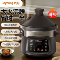 九阳 电炖锅煲汤锅炖汤电砂锅燕窝4升L紫砂电炖大火力 DG40K-GD993 台