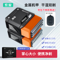 索爱电动剃须刀往复式刀头刮胡刀便携式剃刮胡子刀男士生日礼物送老公送男友情人节礼物 往复式航空机甲礼盒装