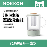 MOKKOM磨客玻璃养生杯MK-389G迷你家用养生杯煮茶器多功能全自动烧水壶 大约只有马克杯大小-豆蔻绿