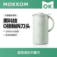 MOKKOM磨客1.2L大容量MK-599G黑科技可拆刀头豆浆机,不碰刀拆卸刀头,底部清洗不藏污自动清洁强杀菌豆蔻绿