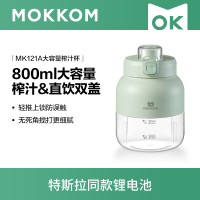 MOKKOM磨客大容量便携式榨汁杯MK-121A-G电动随行杯秒碎冰多功能手持户外运动搅拌杯 豆蔻绿