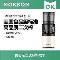 MOKKOM磨客M8-W榨汁全路径母婴Tritan材质通过美国食品级PDA测试,坚硬如铁,不惧石榴,硬食材,可榨柠檬