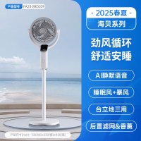 艾美特(AIRMATE)空气循环扇落地扇电风扇大风力家用直流净化台立式节能语音 AI语音/香薰净化FA23-SRD209