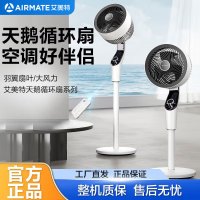 艾美特 AIRMATE新款空气循环扇家用办公室节能省电空气循环加高台立三用电 FA23-X127机械款