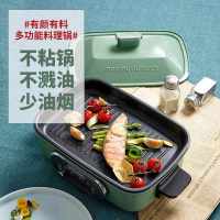 摩飞多功能料理锅烧烤炉火锅电烤炉家用网红锅一体电烤锅魔飞MR9088蓝