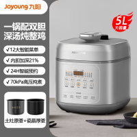 九阳 电压力煲家用一锅双胆玲珑方煲多功能可预约电压力锅JYY-50H50 台