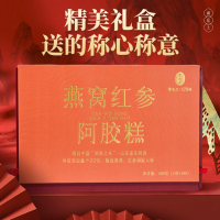 雷允上精选养生食品礼盒高端礼品送健康营养滋补佳品雷允上 燕窝红参阿胶糕500g 阿胶糕礼盒 即食阿胶糕固元膏片送妈妈女友