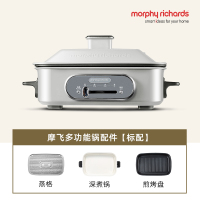 英国摩飞多功能料理锅烧烤炉火锅电烤炉家用网红锅一体电烤锅魔飞MR9088白