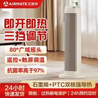 艾美特 2024新款取暖器家用语音石墨烯暖风机电暖器HP21-K28 白色机械款K28
