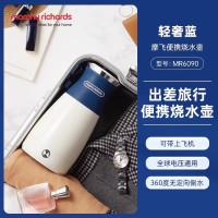 摩飞 MR6090 电热水壶旅行出差旅游保温不锈钢家用便携式烧水壶 轻奢蓝