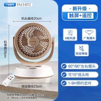 艾美特(AIRMATE)台式空气循环扇节能低噪易拆洗家用摇头小型办公室电风扇FA15-R72 8档/遥控/定时